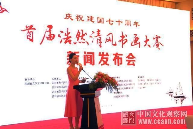 一抹清风,浩然正气——首届浩然清风书画大赛成都拉开帷幕(图1) 一抹清风,浩然正气——首届浩然清风书画大赛成都拉开帷幕(图1)