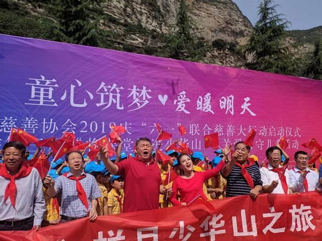 “将课堂搬进少华山”610名留守儿童在山水之中手绘“中华龙”(图1)
