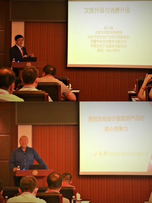 共筑鼎盛 齐创辉煌 首届中国旅游演艺发展研讨会在承德举行(图4)