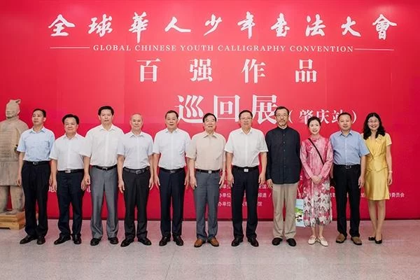第三届"全球华人少年书法大会"百强作品巡回展(肇庆站)开幕(图1) 第三届"全球华人少年书法大会"百强作品巡回展(肇庆站)开幕(图1)