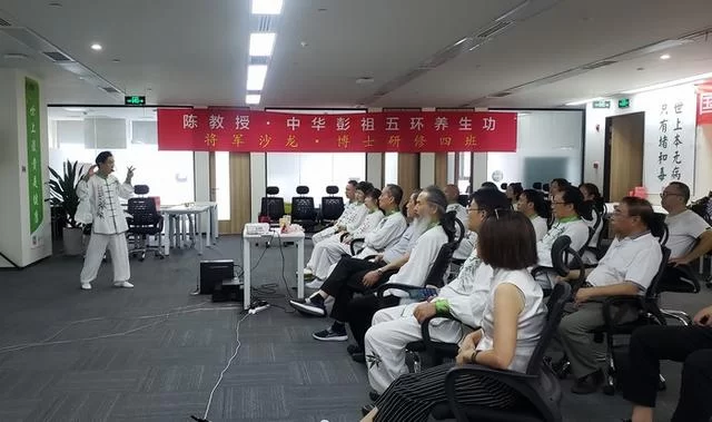 顺应自然,养生防病——陈红涛中华彭祖五环养生功将军博研四班在蓉开班(图2) 顺应自然,养生防病——陈红涛中华彭祖五环养生功将军博研四班在蓉开班(图2)