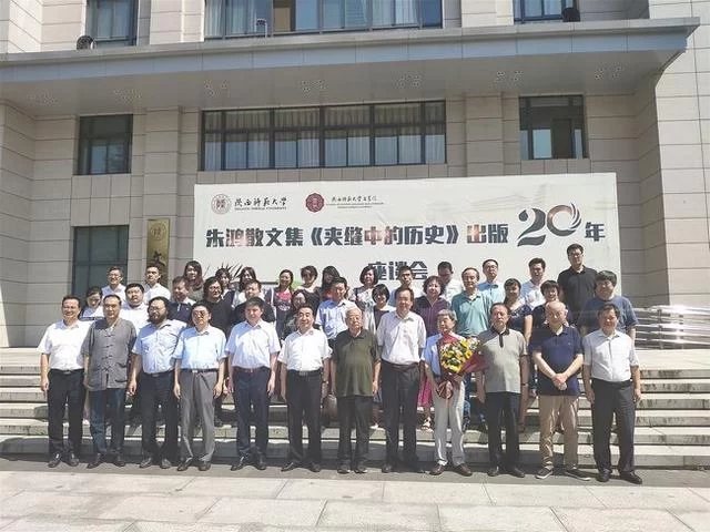 专家学者座谈朱鸿散文集《夹缝中的历史》长销不衰的魅力(图3)