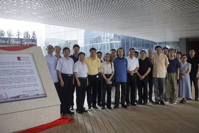 ＂中国交响音乐百年作曲家手稿展＂在青岛开幕(图2)