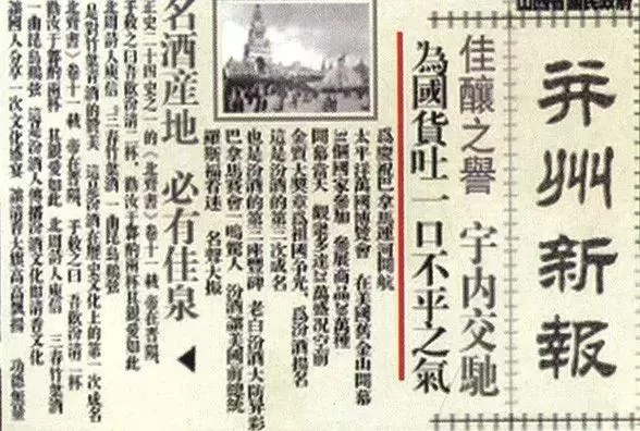 大师班开讲！读懂6000年中国酒史，这8000字就够了｜云酒热点(图7)