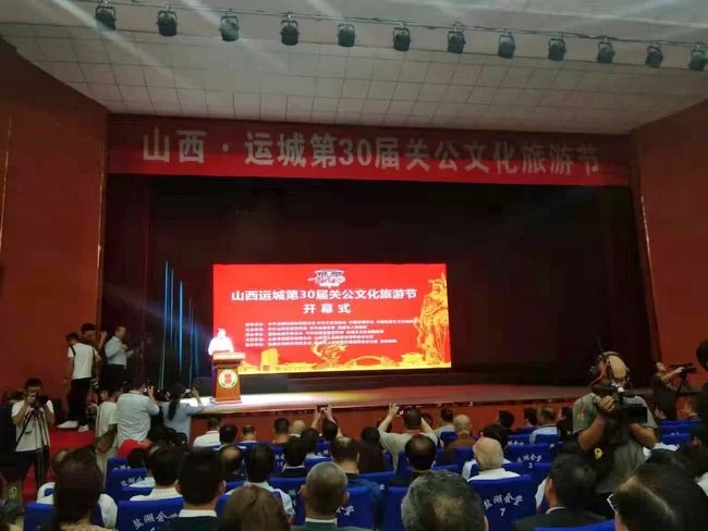 山西运城第30届关公文化旅游节开幕(图1)