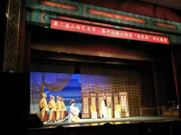 冰的现实，火的乡音——观上党落子《朱元璋斩婿》