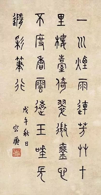 除了满腹经纶，他还有一身风骨(图12)