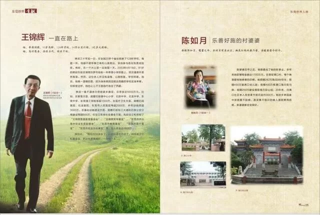 王锦辉:助学一生,人虽逝,爱犹在(图4) 王锦辉:助学一生,人虽逝,爱犹在(图4)