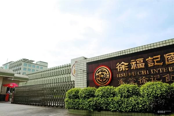 徐福记到底什么来头?好厉害的样子(图8) 徐福记到底什么来头?好厉害的样子(图8)