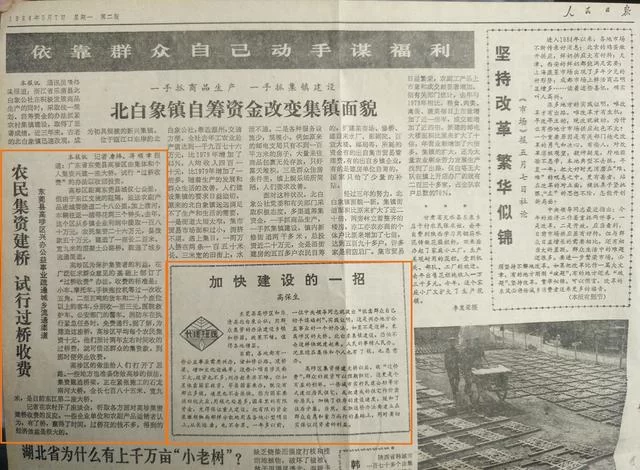 一座受到过《人民日报》称赞的东莞大桥(图4) 一座受到过《人民日报》称赞的东莞大桥(图4)