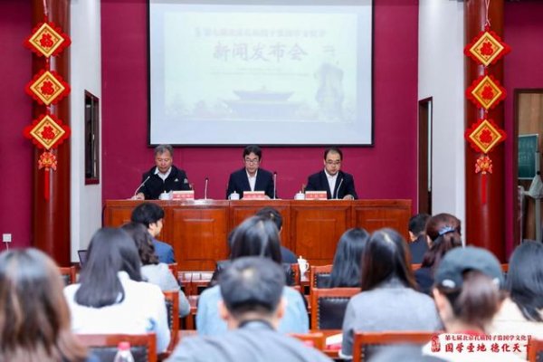 国风雅韵，盛世飘香——第七届北京孔庙国子监国学文化节即将开幕