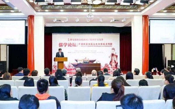 聚焦中国优秀传统文化的传承与创新——北京孔庙国子监儒学论坛举办