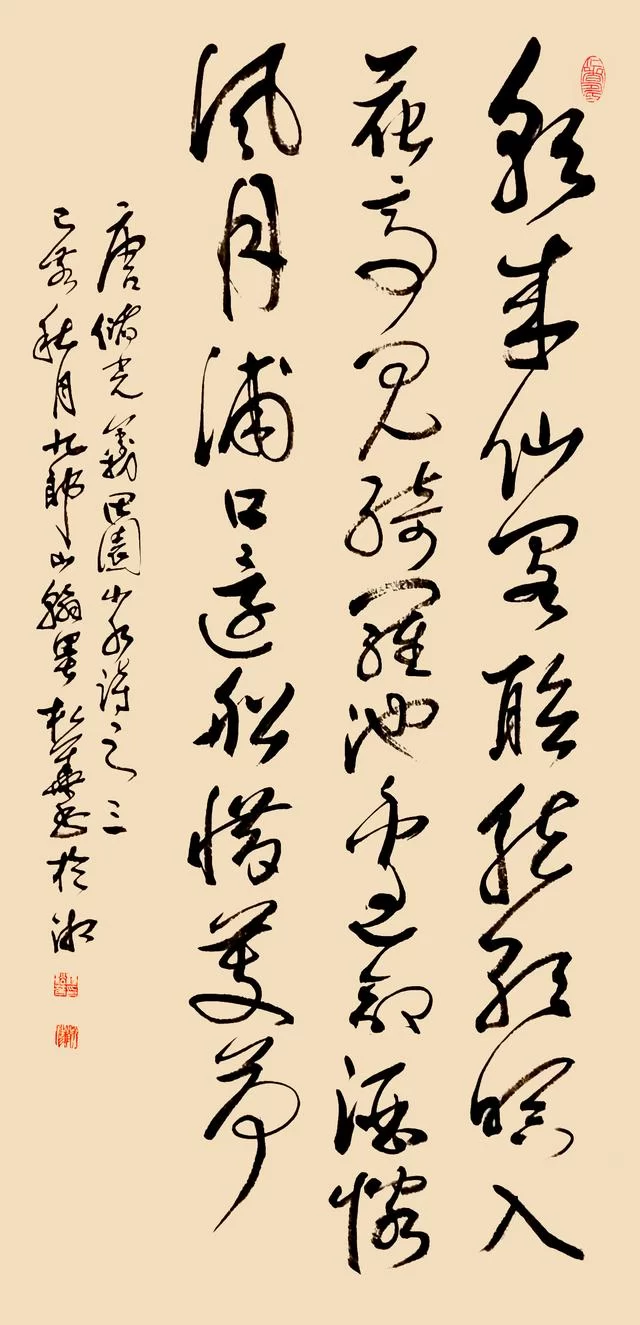 飘逸洒脱显神韵——程松华书法作品欣赏(图5) 飘逸洒脱显神韵——程松华书法作品欣赏(图5)