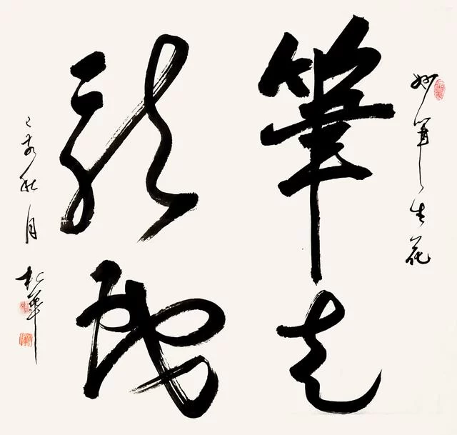 飘逸洒脱显神韵——程松华书法作品欣赏(图4) 飘逸洒脱显神韵——程松华书法作品欣赏(图4)