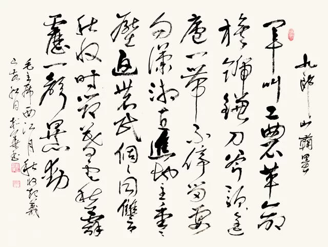 飘逸洒脱显神韵——程松华书法作品欣赏(图2) 飘逸洒脱显神韵——程松华书法作品欣赏(图2)