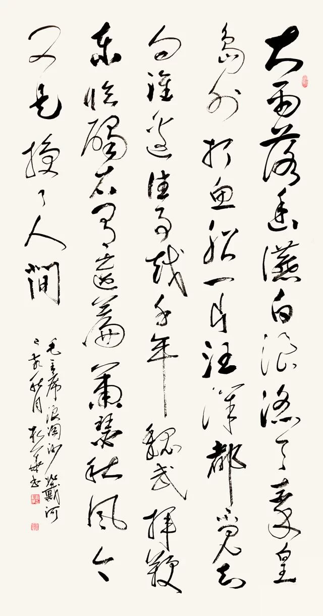 飘逸洒脱显神韵——程松华书法作品欣赏(图6) 飘逸洒脱显神韵——程松华书法作品欣赏(图6)