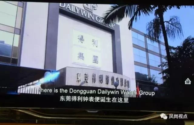 东莞钟表企业,如何跻身瑞士名表品牌(图3) 东莞钟表企业,如何跻身瑞士名表品牌(图3)