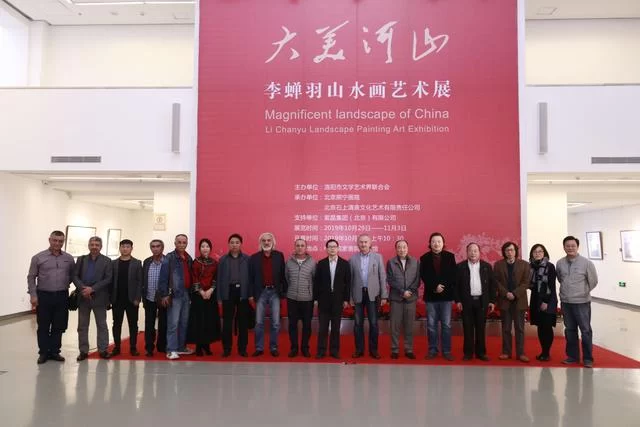大美河山——李蝉羽山水画艺术展在中国国家画院美术馆举行(图8)