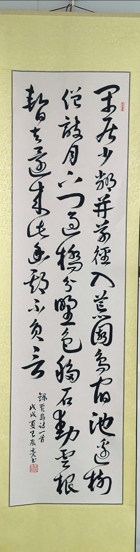 深圳书法家王展亮荣获第二届“新时代＂全国书画印联赛书法类金奖(图7)