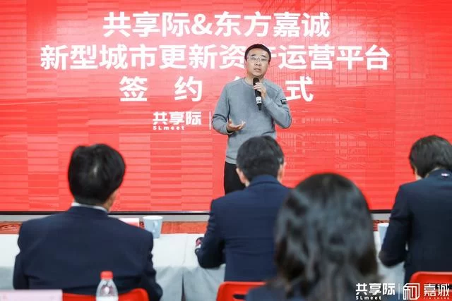 业态融合,服务升级,共享际携手东方嘉诚打造城市职住新平台(图4) 业态融合,服务升级,共享际携手东方嘉诚打造城市职住新平台(图4)