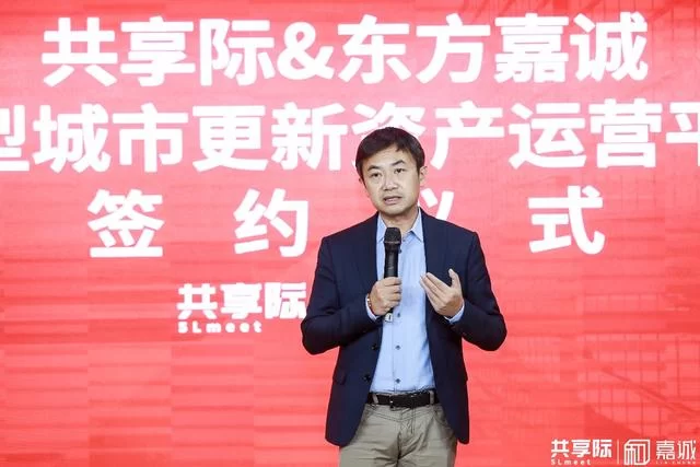 业态融合,服务升级,共享际携手东方嘉诚打造城市职住新平台(图2) 业态融合,服务升级,共享际携手东方嘉诚打造城市职住新平台(图2)