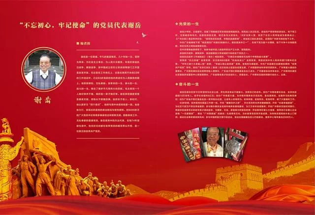 《文化月刊》新中国成立70周年庆祝专刊预览(图5)
