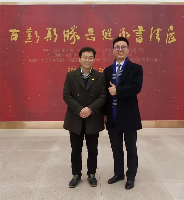 “古彭形胜.岳继承书法作品展”在徐州市图书馆开幕(图21) “古彭形胜.岳继承书法作品展”在徐州市图书馆开幕(图21)