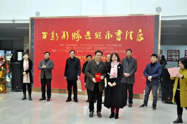 “古彭形胜.岳继承书法作品展”在徐州市图书馆开幕(图3) “古彭形胜.岳继承书法作品展”在徐州市图书馆开幕(图3)