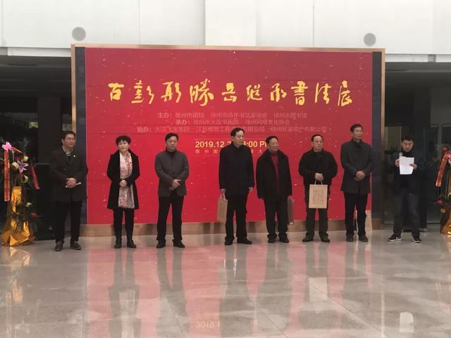 “古彭形胜．岳继承书法作品展”在徐州市图书馆开幕(图2)