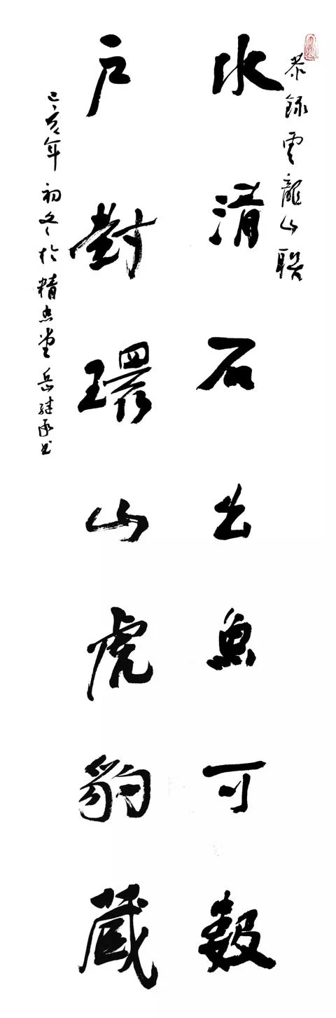 “古彭形胜.岳继承书法作品展”在徐州市图书馆开幕(图13) “古彭形胜.岳继承书法作品展”在徐州市图书馆开幕(图13)