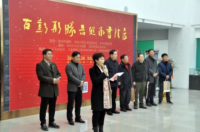 “古彭形胜.岳继承书法作品展”在徐州市图书馆开幕(图1) “古彭形胜.岳继承书法作品展”在徐州市图书馆开幕(图1)