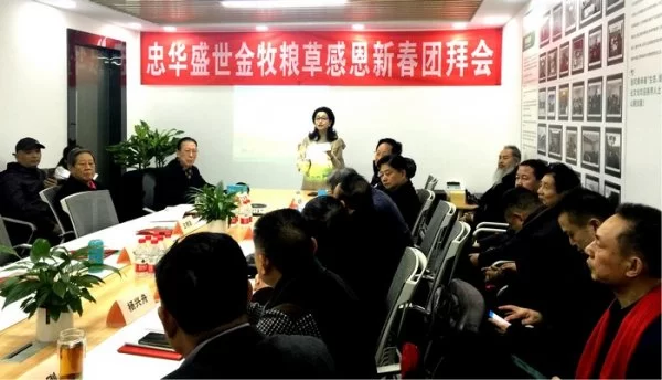 领导专家齐聚，探讨“忠华盛世金牧粮草”高科技种养循环产业发展