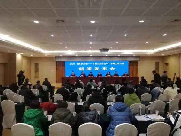 山西大同2020年系列活动方案出炉