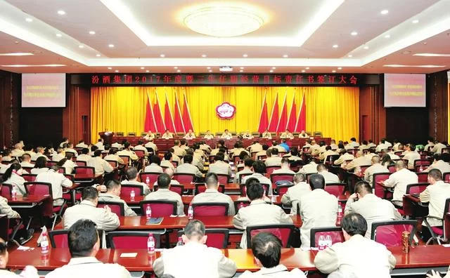 只争朝夕 撸起袖子加油干——汾酒三年改革样本解读(上篇)(图1) 只争朝夕 撸起袖子加油干——汾酒三年改革样本解读(上篇)(图1)