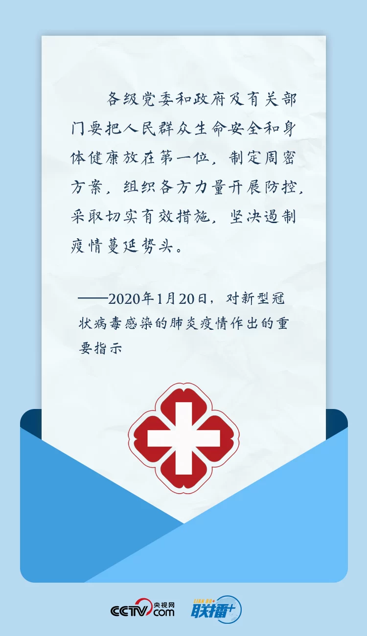 联播+ | 生命重于泰山 习近平这些话掷地有声(图6)