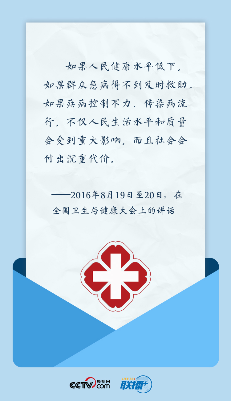 联播+ | 生命重于泰山 习近平这些话掷地有声(图3)