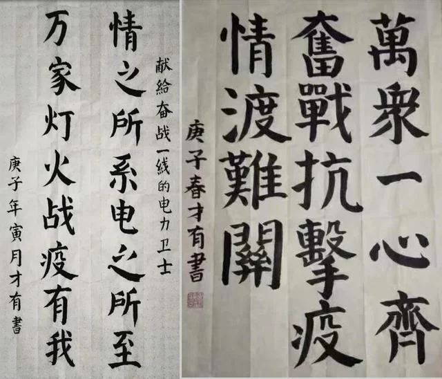 东莞电力人以“翰墨传情”展现抗疫力量(图9)