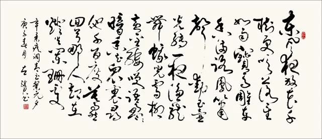 与古为新,气韵神足——左继君书法作品欣赏(图4) 与古为新,气韵神足——左继君书法作品欣赏(图4)