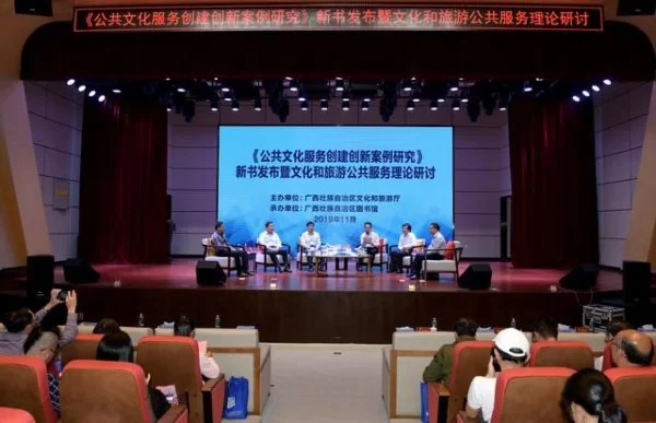 示范带动是一种最常见的经验——宾阳谈《公共文化服务创建创新案例研究》
