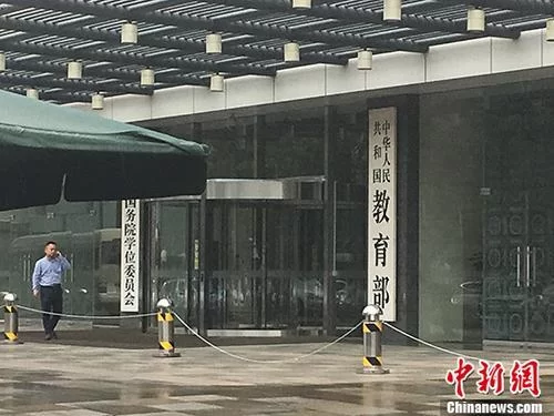教育部：暂停恢复大型体育活动和聚集性活动(图1)