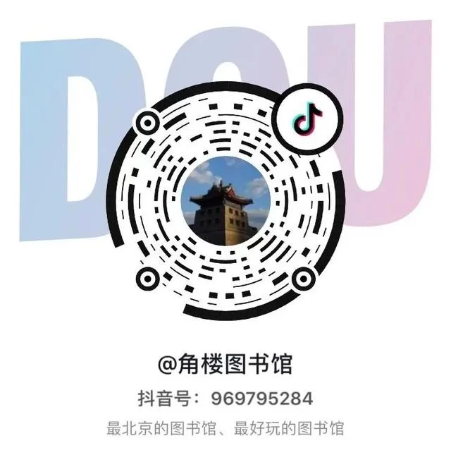 读城行动｜行走4大文化遗产地，云直播带您3D体验北京古都文化(图24)