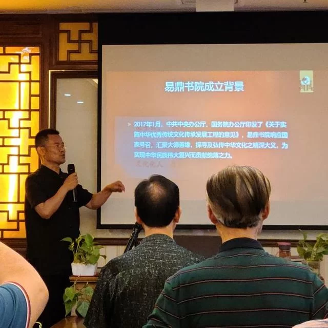 陈红涛教授＂战旗讲坛.易鼎书院＂系列讲座开坛首讲(图4)