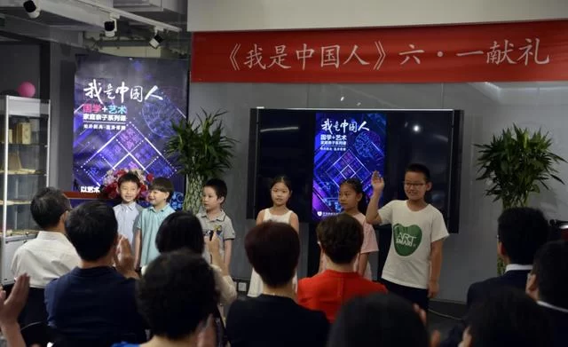 六一献礼《我是中国人》＂国学+艺术＂家庭亲子系列课程首发(图1)