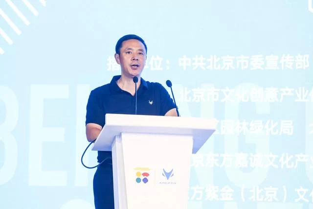 引领高品质生活，2020北京文创市集战略合作ARCFOX(图9)