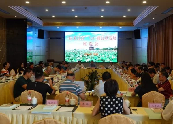 “岜莱诗会”：打开广西诗歌的一扇窗
