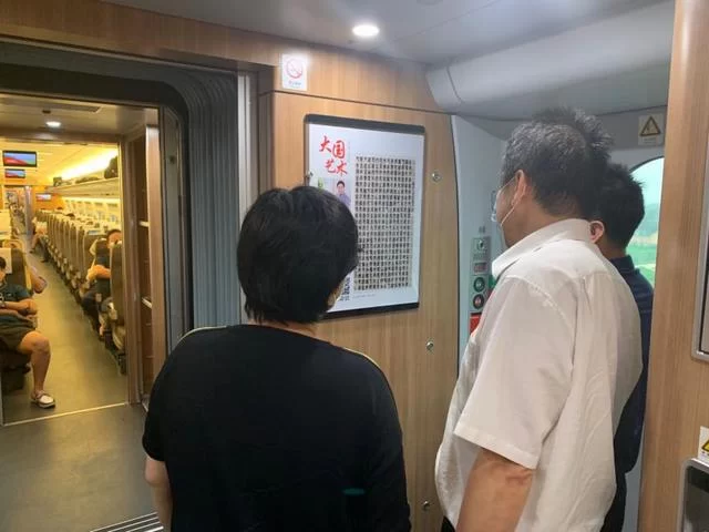 宋伯军书法作品走进中国高铁(图3) 宋伯军书法作品走进中国高铁(图3)