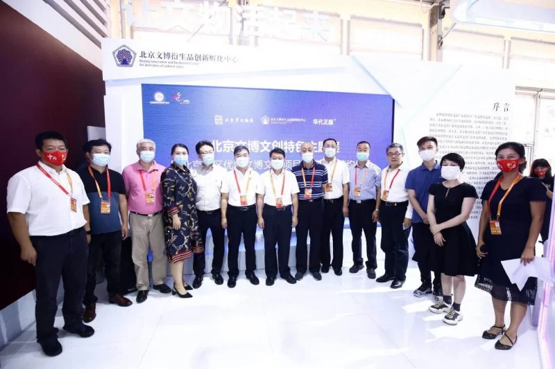 北京文博衍生品创新孵化中心助力文博文创市场发展(图2) 北京文博衍生品创新孵化中心助力文博文创市场发展(图2)