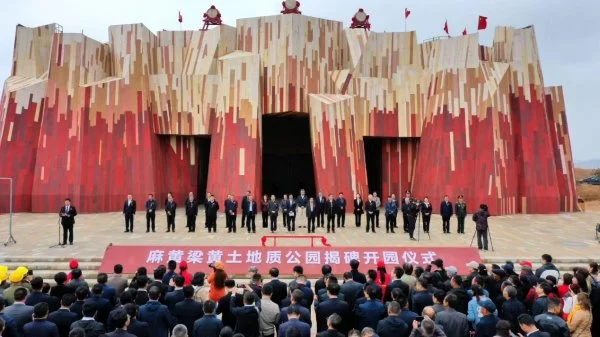 陕西榆阳麻黄梁黄土地质公园建成开园