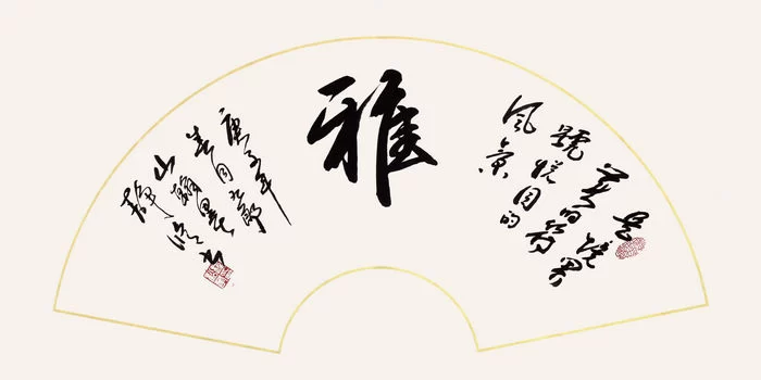 程松华书法作品走进中国高铁(图3) 程松华书法作品走进中国高铁(图3)