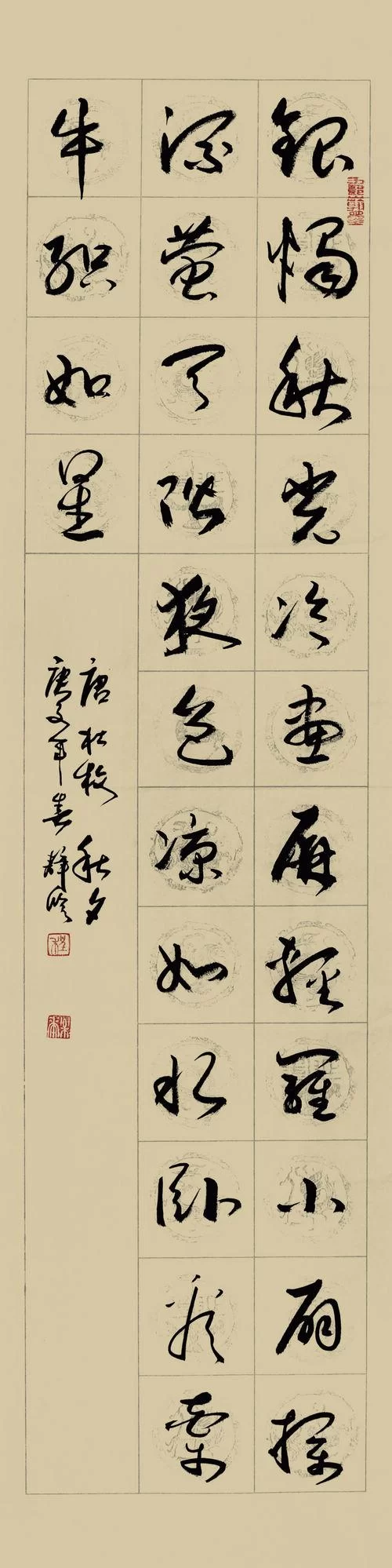 程松华书法作品走进中国高铁(图8) 程松华书法作品走进中国高铁(图8)